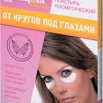 Экстрапласт Бьюти (Extraplast Beauty) (пластырь) от кругов под глазами (N5) Sinsin Parmacetical Корея